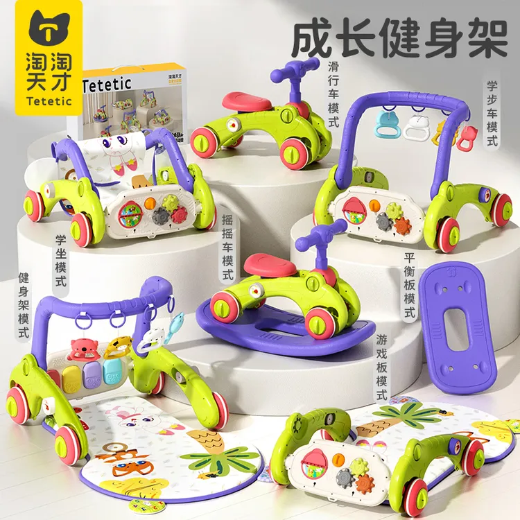 淘淘天才婴儿健身架玩具满月礼物0-1岁6个月宝宝用品新生儿百日礼商品图