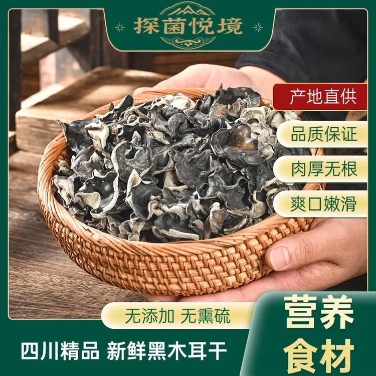 新鲜嫩滑【肉厚黑木耳】无熏硫爽口菌香云耳泡发简单营养健康烹饪