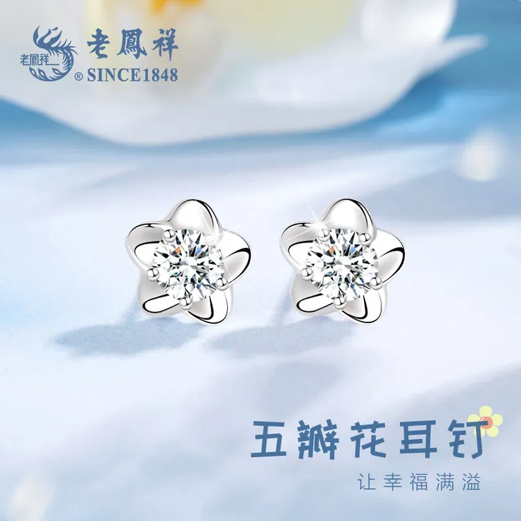 老鳯祥 足银耳饰 老凤祥足银耳钉女轻奢情人节礼物送女友高级感饰