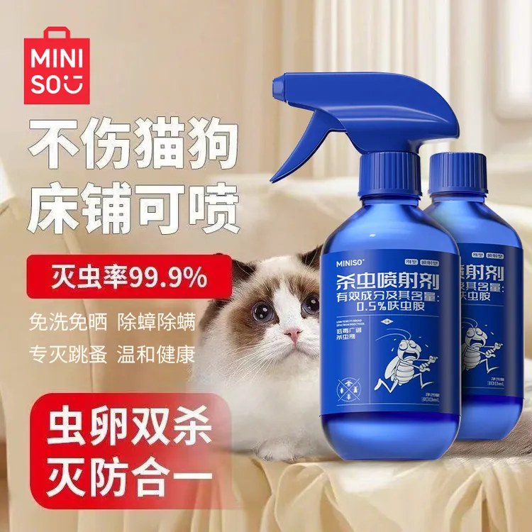 MINISO/名创优品家用蟑螂喷雾杀虫剂室内灭蟑灭蚁灭跳蚤人宠友好a