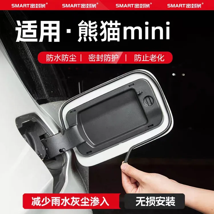 吉利熊猫mini专用卡丁骑士耐力元气充电口熊猫卡丁2025款必买配件