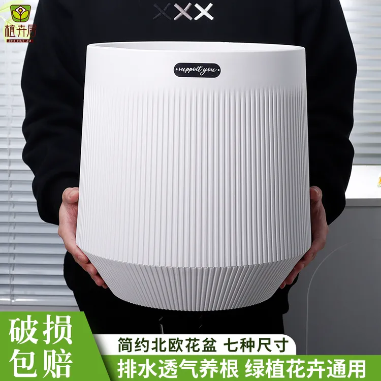 北欧风阳台树脂花盆高颜值大口径室内客厅大绿植加厚耐用塑料花盆