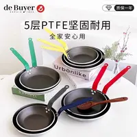 可以电磁炉法国DeBuyer德佰尔不粘煎锅 缤纷5mm锻造铝-彩色柄