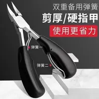 鹰嘴钳指甲剪指甲刀老年人灰厚硬指田尖嘴钳斜口甲沟炎指甲刀专用