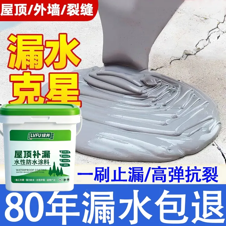 防水涂料屋顶防水补漏胶房顶楼顶彩钢瓦外墙裂缝渗水漏水防水材料商品图