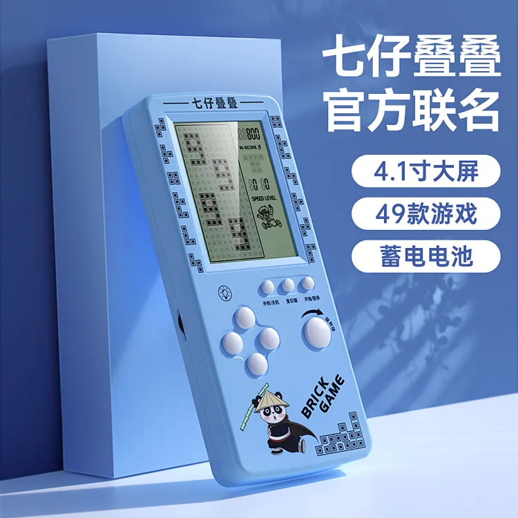 【七仔叠叠官方联名】游戏机新款掌机俄罗斯方块游戏机掌上儿童高清