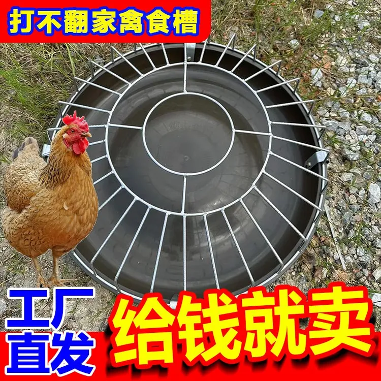 新款喂鸡食槽养鸡自动喂食器散养鸡喂鸡神器打不翻鸡鸭鹅牛筋盆