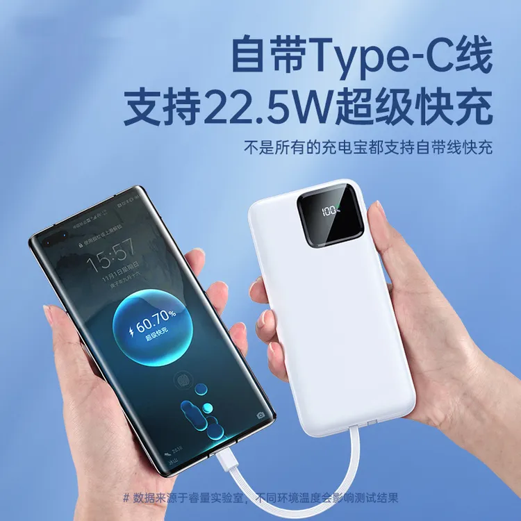 超大容量超薄便携自带线快充移动电源适用多品牌手机