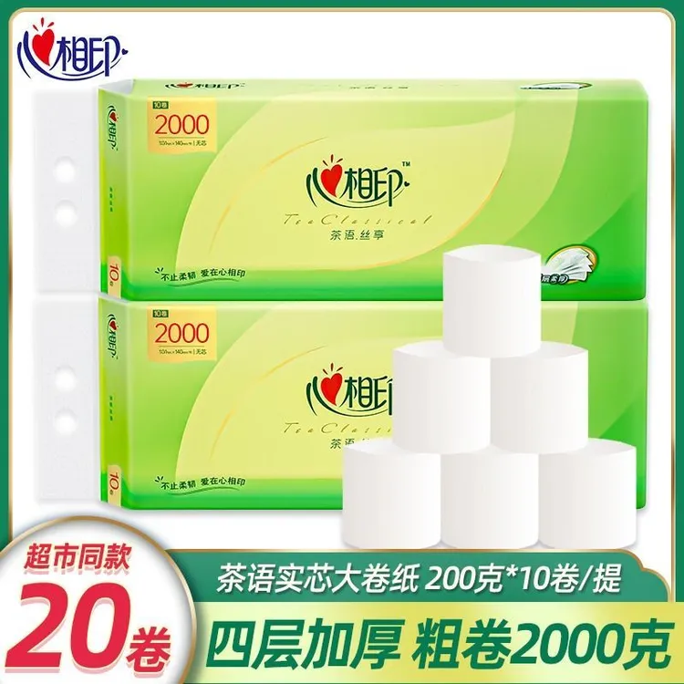 心相印无芯大卷纸2000克家用厕纸卫生纸手纸实惠家庭装纸巾20卷