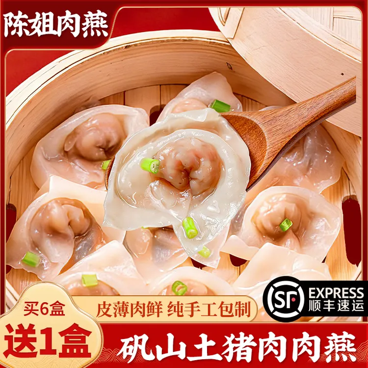 【陈姐肉燕】正宗矾山肉燕纯手工7盒1000g福建福州特产非遗美食小吃