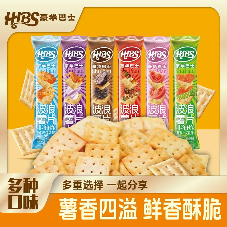 华巴士波浪薯片混合喀吱脆薯片薯脆非油炸健康小零食解馋饼干 干