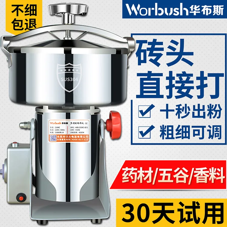 三七打粉机家用大容量多功能中药磨粉机商用粉碎机超细研磨破壁机
