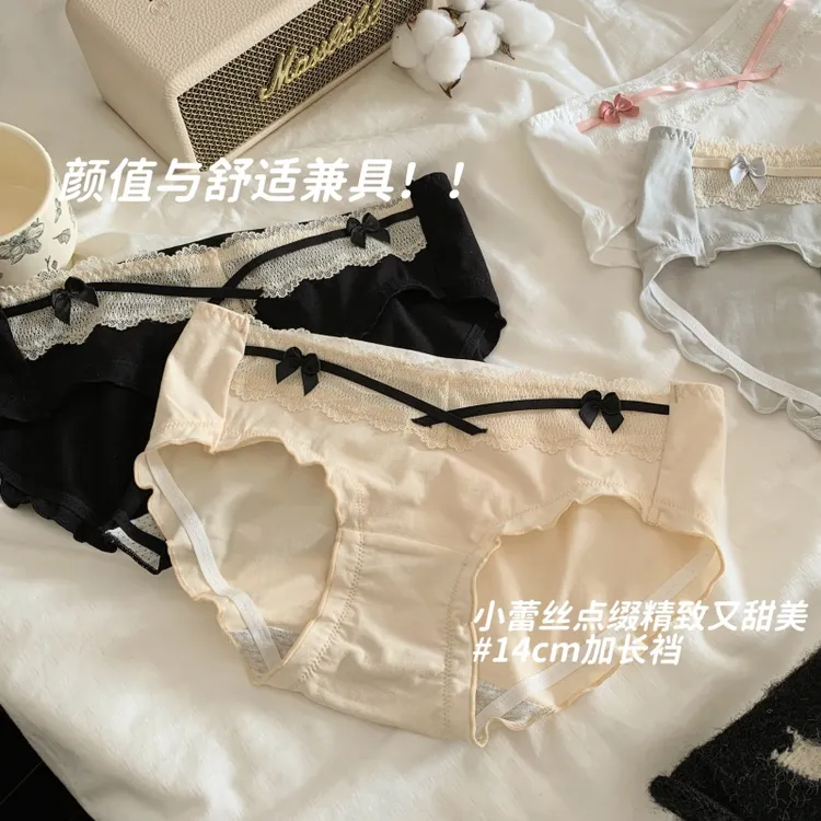 『Black』白茶少女 14cm加长裆甜美少女纯欲内裤棉质透气舒适