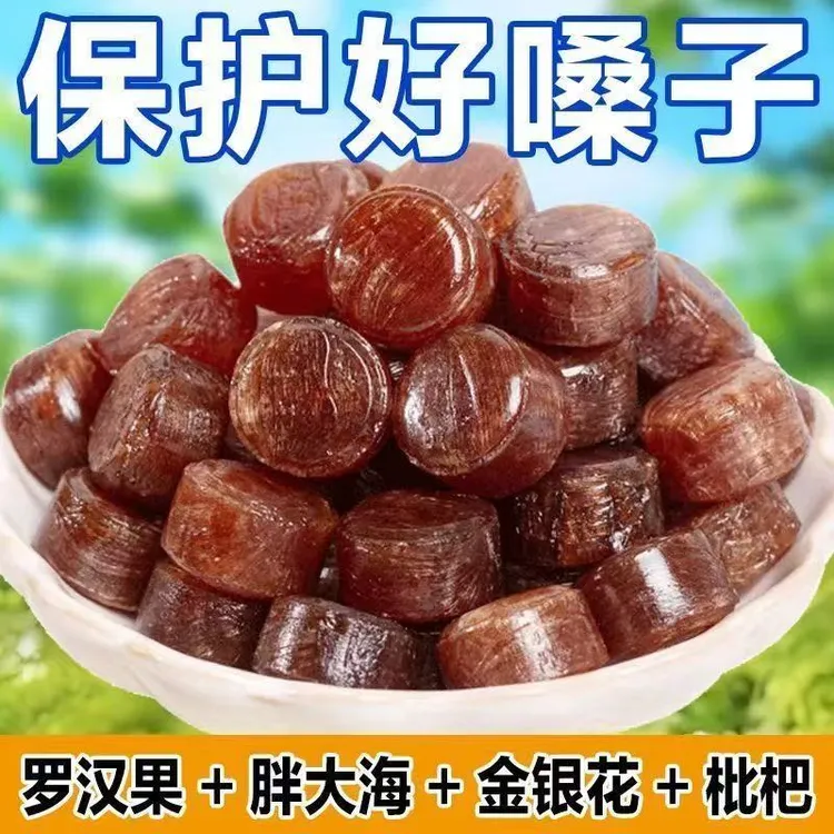 枇杷胖大海金银花罗汉果润喉糖清凉薄荷清新口气零食