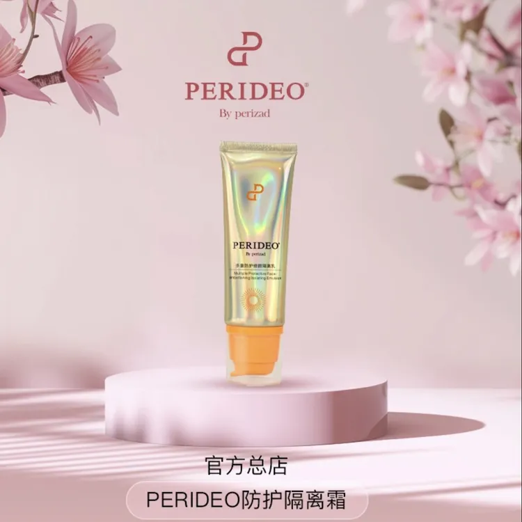 PERIDEO 多重放护修颜隔离乳