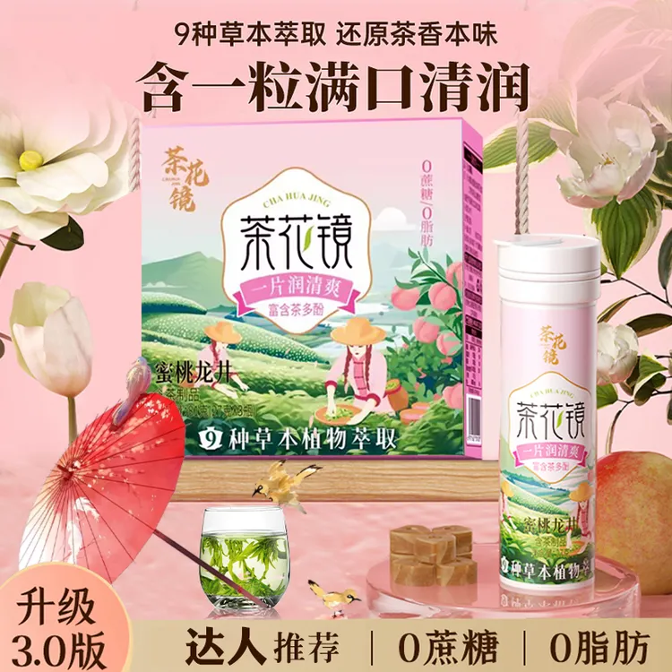 梅婷推荐果味茶叶含片真茶萃取清新润喉含片清新办公室休闲糖果