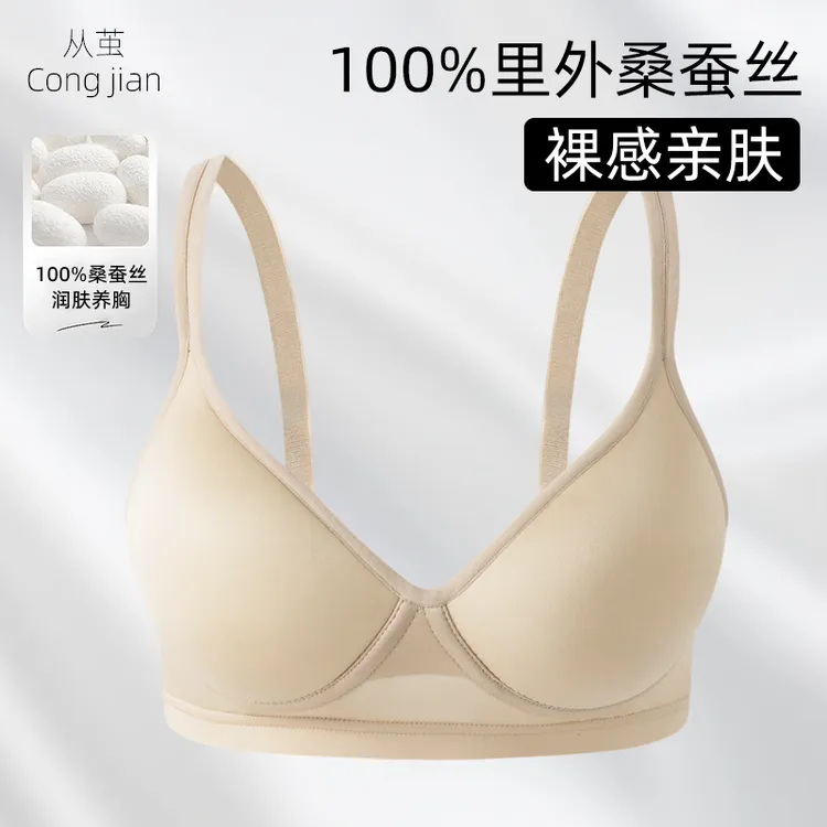 H【后排扣】100%桑蚕丝无痕无钢圈聚拢透气防下垂收副乳美背63891