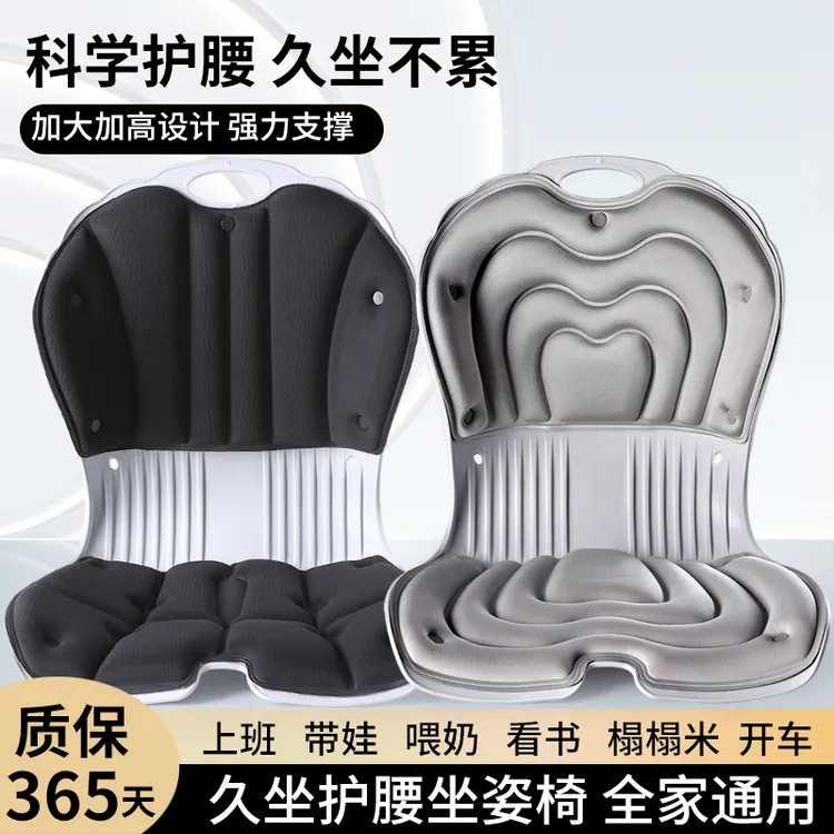 可拆洗学生座椅一体办公室成人矫正坐姿久坐透气不累神器工学坐垫