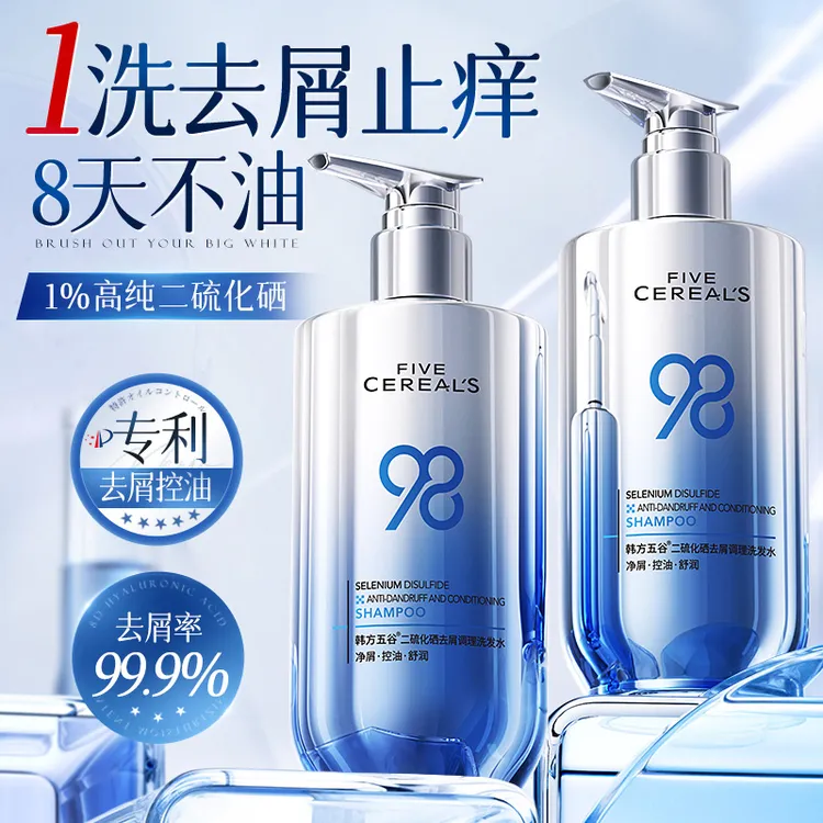 控油蓬松洗发水二硫化硒止痒去屑持久香氛柔顺护发素洗头膏液正品