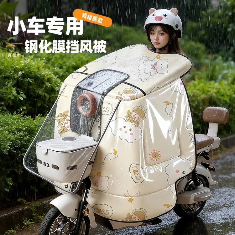 【钢化膜挡风被】小车专用电动车挡风被斗篷加厚防水小型电瓶自行新商品图