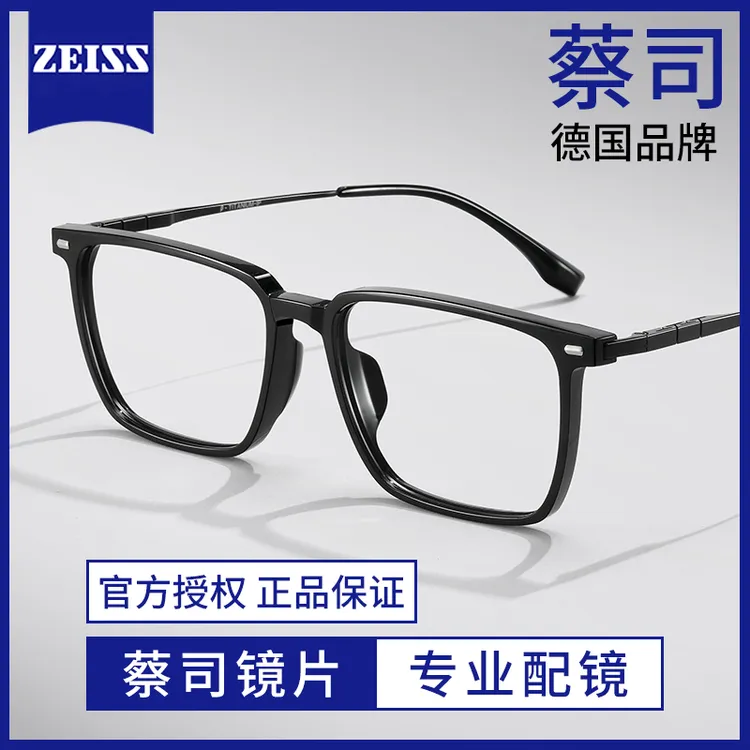 乐申超轻纯钛黑框近视眼镜框男款潮防蓝光可配度数方框大脸配眼睛