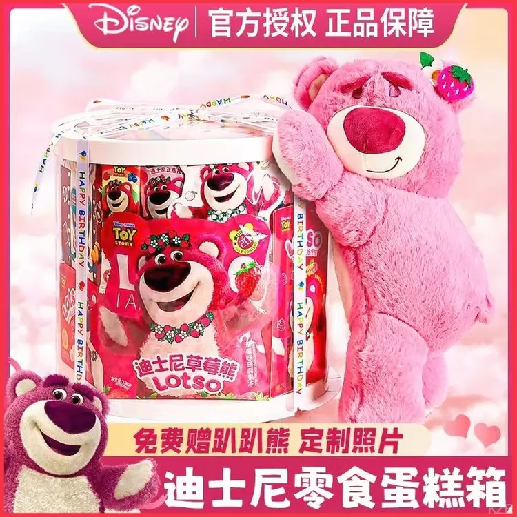 草莓熊友混合装网红零食大礼包迪士尼儿童送男女整箱生日礼物盒