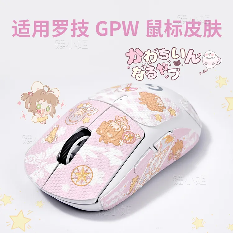 百变小樱gpw1234代鹰眼朱雀狗屁王鼠标防滑贴女生桌搭g102/g304