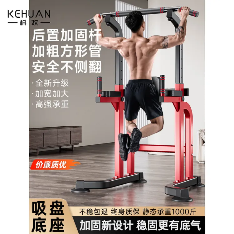 单杠室内家用引体向上架家庭拉伸训练吊杆多功能落地杠杆健身器材