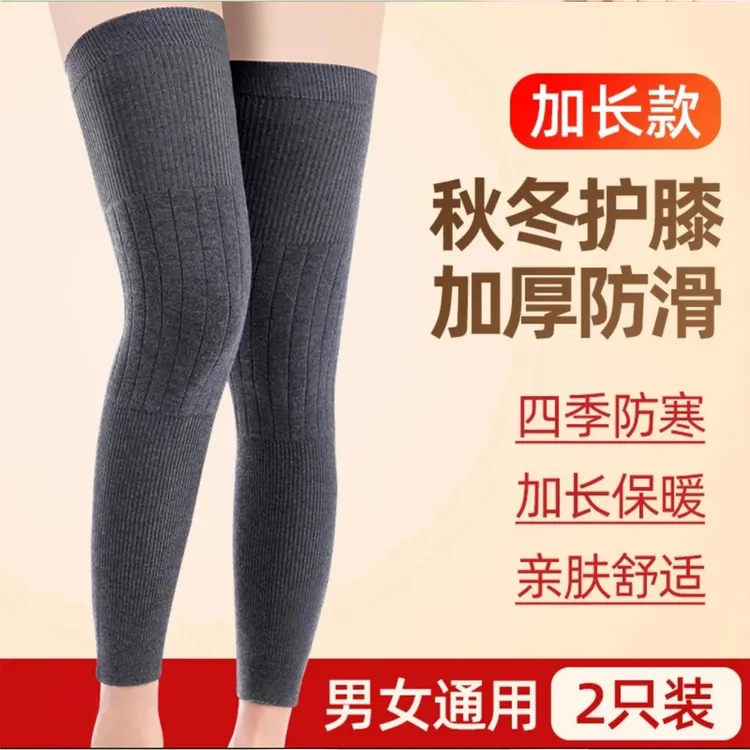 羊绒护膝盖男女秋冬羊毛保暖老寒腿关节防寒炎加厚加绒防下滑运动