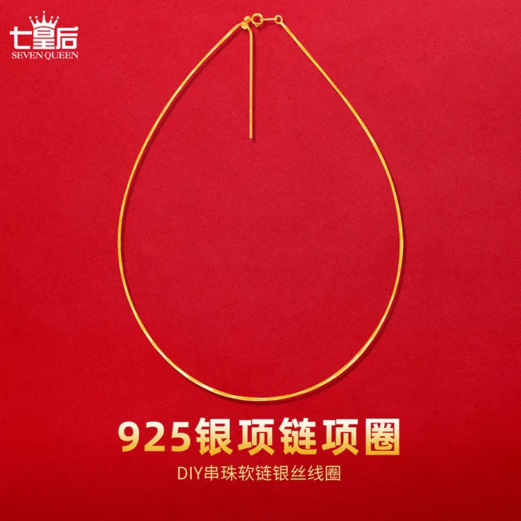 链子925银  925银项圈女穿珍珠项链配件素圈diy针式可调节串珠链
