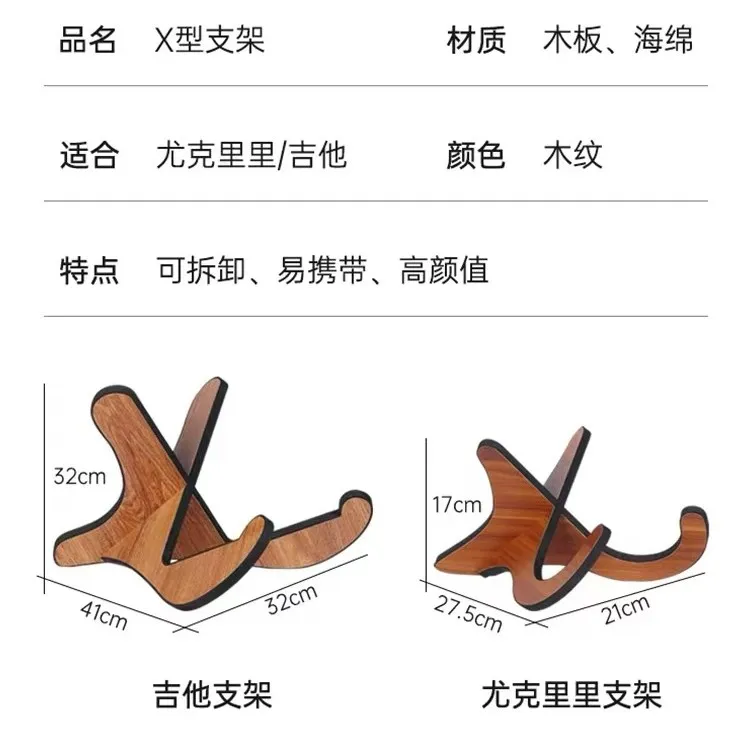 便携式吉他木三角支架，