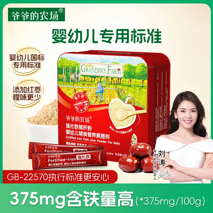 爷爷的农场6月+宝宝婴标强化铁猪肝粉 补铁调味米粉面条粥伴侣B商品图