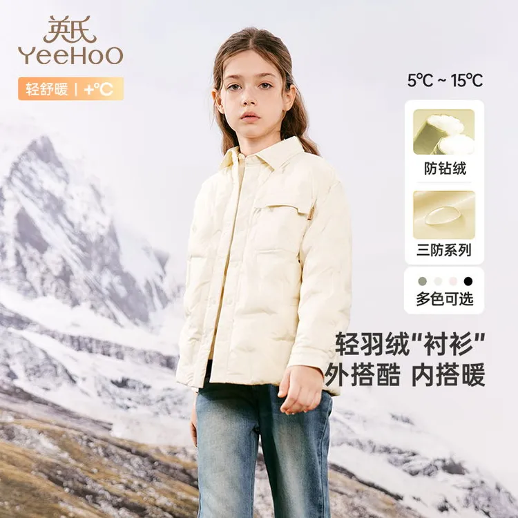 【新品抢先购】英氏三防羽绒男女童秋冬轻薄款白鸭绒羽绒服新款DB