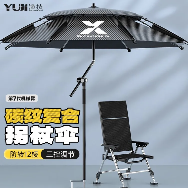 渔技钓鱼伞2025新款户外专用钓鱼遮阳伞拐杖钓伞加厚防晒防暴雨