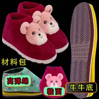【手工棉鞋材料包全套】黄牛牛黄色防滑鞋底拖鞋海绵帮鞋面内衬