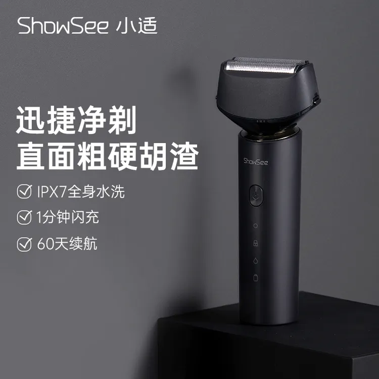 【心动好礼】小适电动往复式剃须刀F601充电式刮胡刀刮胡子水洗