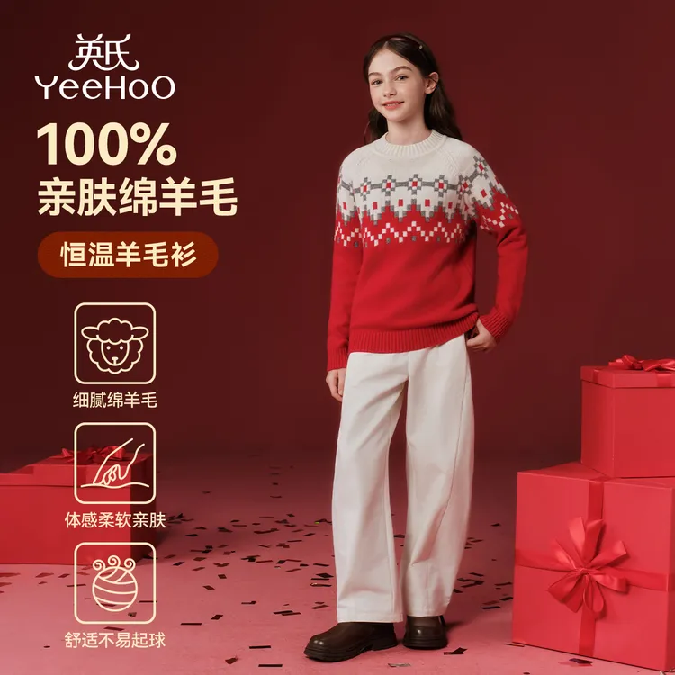 英氏【新年红品100%绵羊毛】女孩拜年服装女童毛衣男童毛衣儿童毛衣