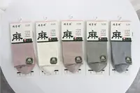 【门店轻奢款】情侣款高腰亚麻袜3753/2753