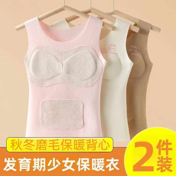 【专为10-16岁少女】德绒蚕丝保暖背心自发热秋冬季少女内衣