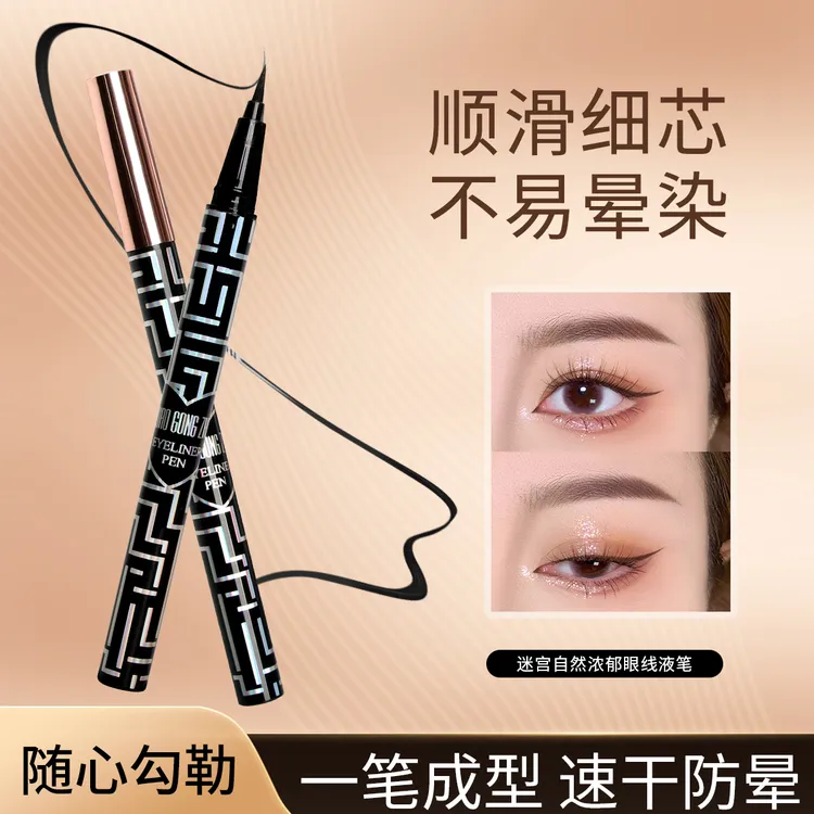 高弹力海棉头持久不晕染气场防水防汗速干不脱妆新手哑黑色眼线笔