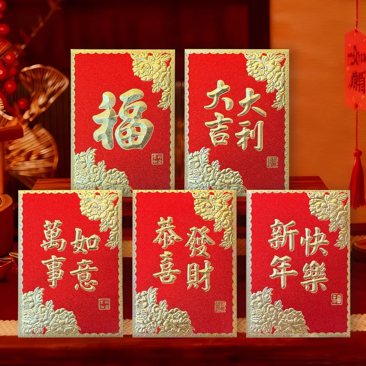 2026马年高档牡丹金边烫金红包春节过新年压岁包大吉大利利是封