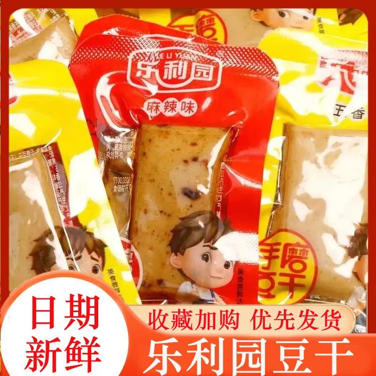 乐利园手磨豆干多口味五香味乐力园俏巴蜀休闲小零食香辣豆干小吃