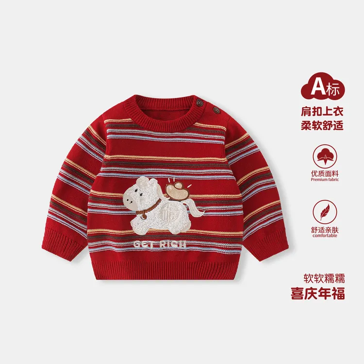 宝宝红毛衣打底衫秋冬新款婴儿针织衫保暖春季男女童条纹小马年服