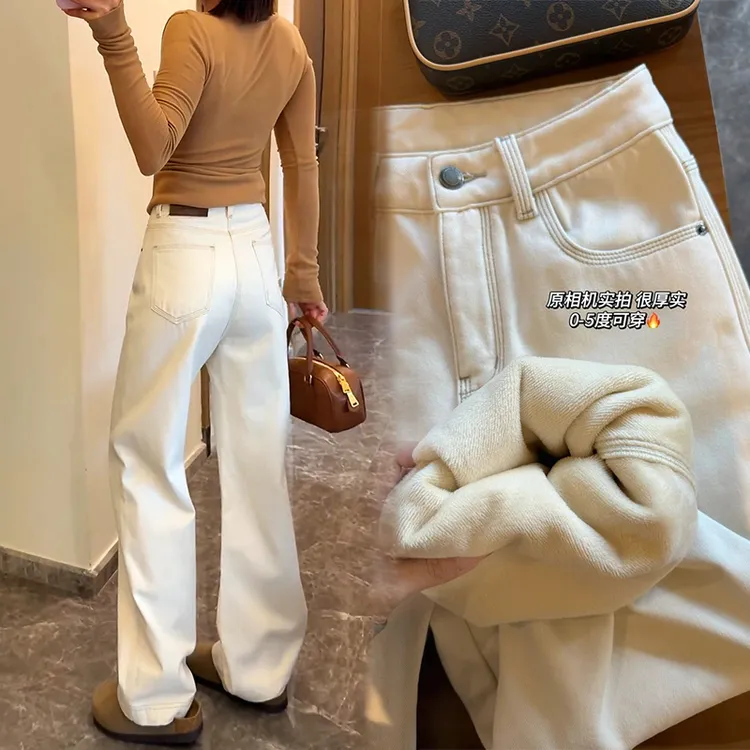 美思源白色加绒阔腿牛仔裤女款爆款2025新款秋冬高腰窄版直筒长裤