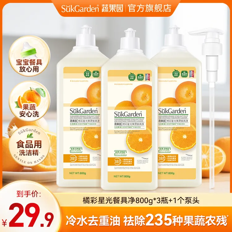 【爆款推荐】蔬果园3合1大桶洗洁精冷水去油洗洁精家用洗涤剂