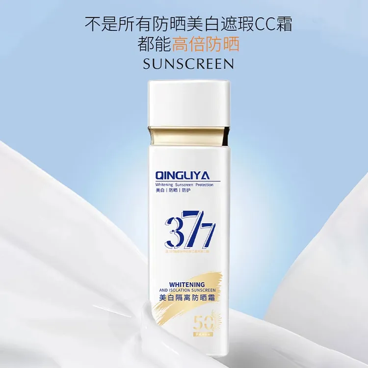 【官方正品】377防晒霜美白遮瑕隔离四合一cc霜提亮肤色防紫外线