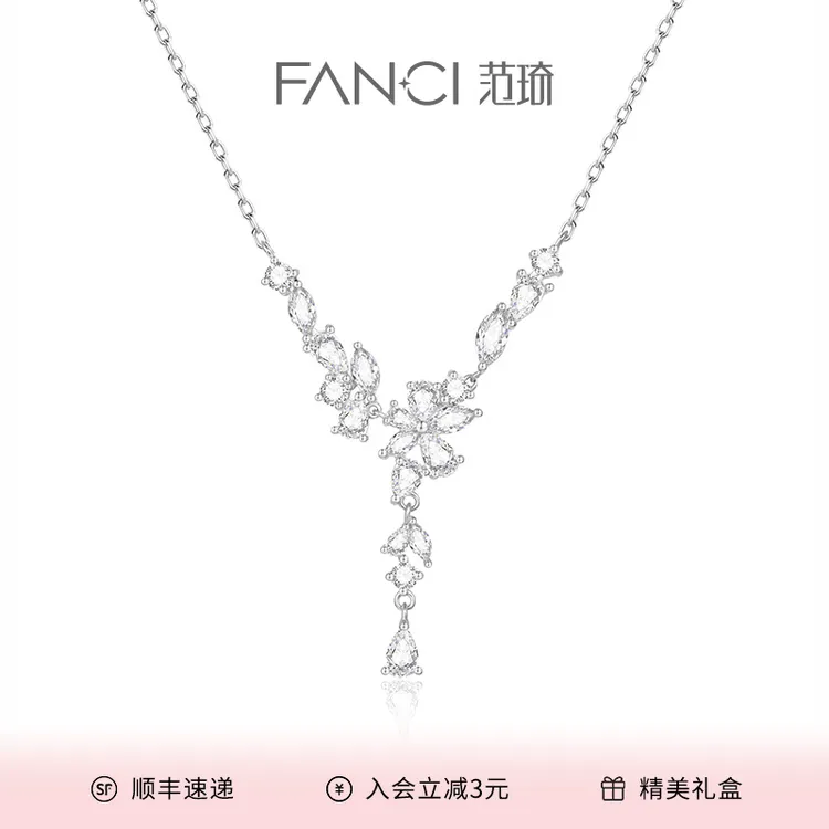 FANCI/范琦 坠链均925银 紫藤花盛放项链 气质轻奢送女友生日礼物