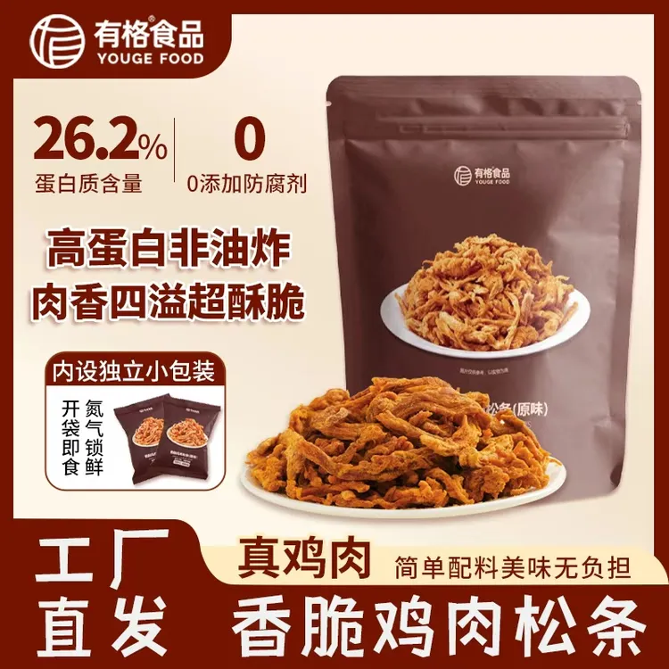 香脆鸡肉松条非油炸低温烘烤原味休闲办公熟食零食