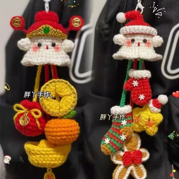 圣诞节礼物手工diy毛线钩针编织新年财神包挂材料包制作创意车挂