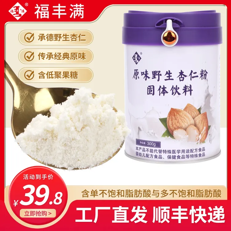 福丰满 无蔗糖原味野生杏仁粉300g 低聚果糖营养代餐粉烘焙送爸妈